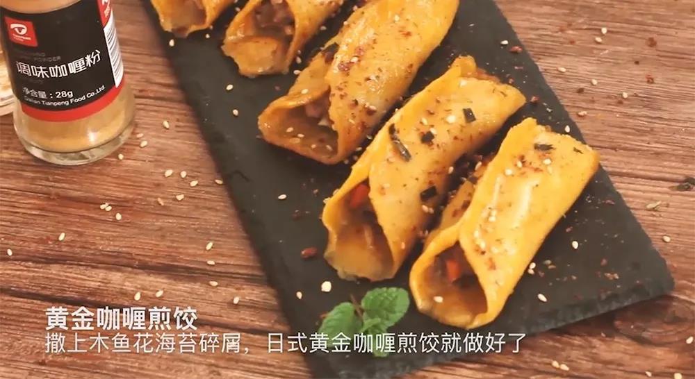 大連日式咖喱生產(chǎn)廠(chǎng)家